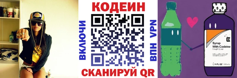 Купить закладки  Любань  Кодеиновый сироп Lean Purple Drank 