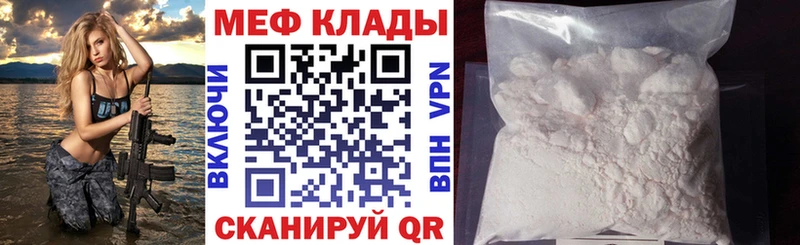 Купить  Любань  Меф VHQ 