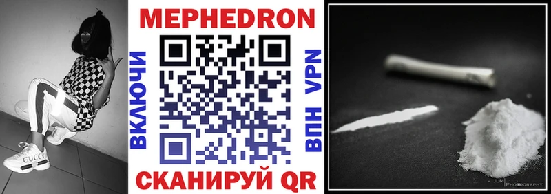 Меф кристаллы Любань