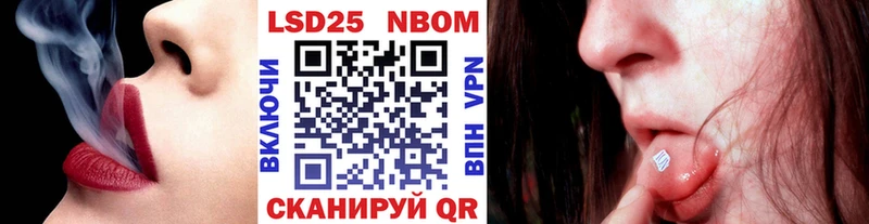Марки NBOMe 1,8мг  Купить где  Любань 